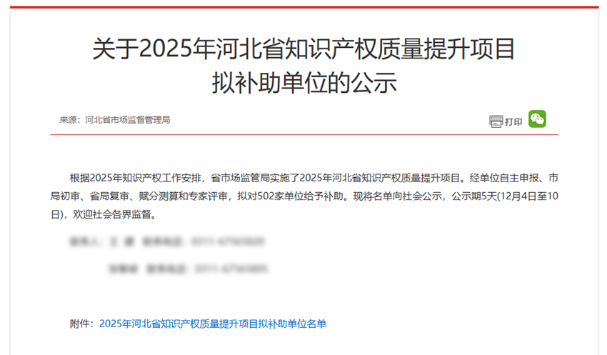 微信图片_2025-12-26_104903_239.png