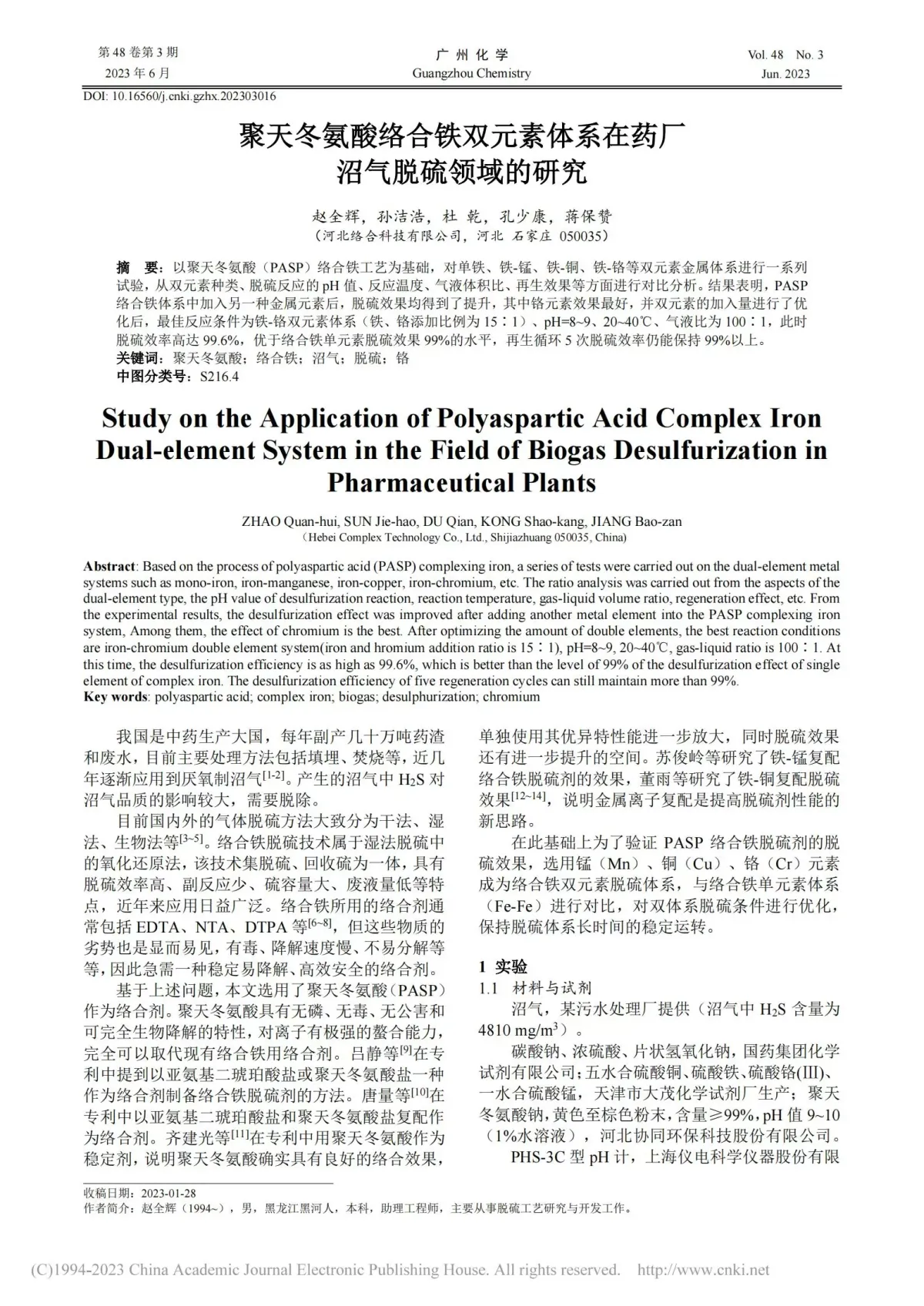 1277星际电子(中国游)官方游戏网址