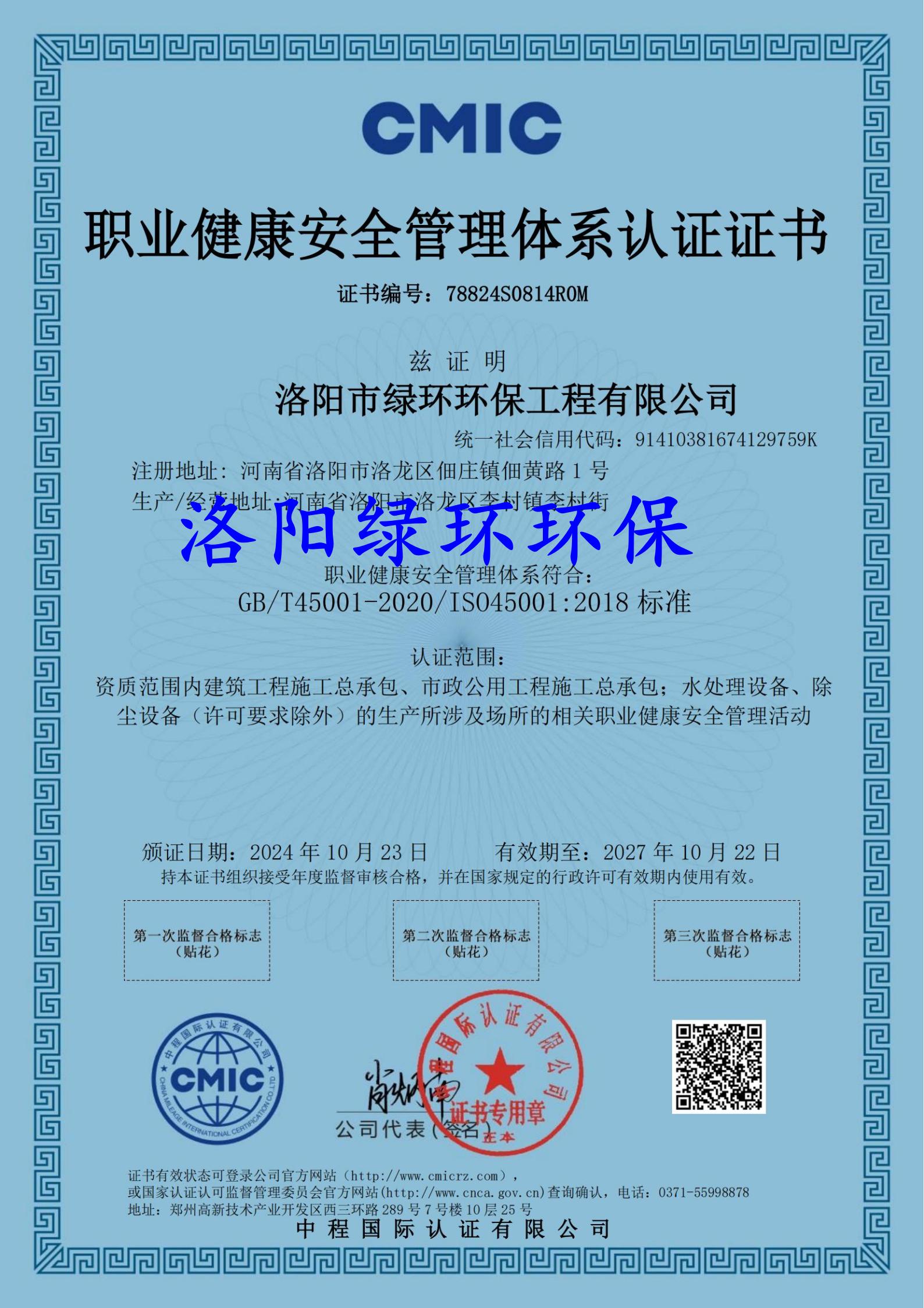 ְҵ�����徲����ϵͳ��֤֤��