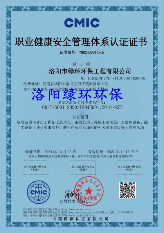 ְҵ�����徲����ϵͳ��֤֤��